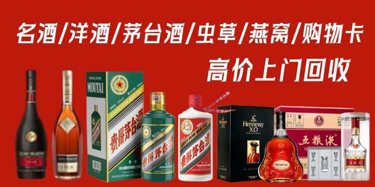 沧州市盐山回收茅台酒