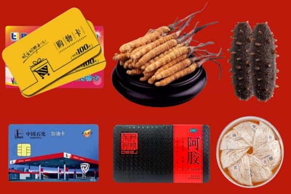 沧州市盐山回收礼品