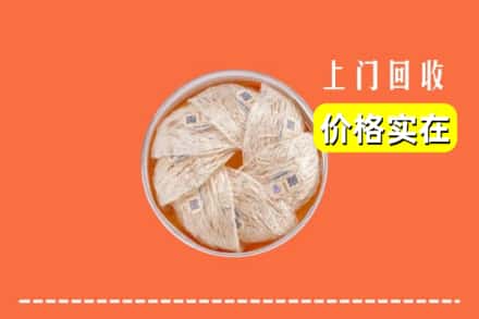 沧州市盐山回收燕窝