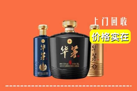 沧州市盐山回收华茅酒